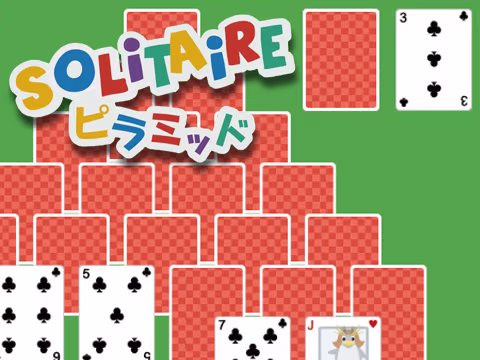 ゲーム ソリティア ピラミッド
