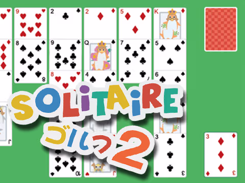 ゲーム ソリティア  ゴルフ２