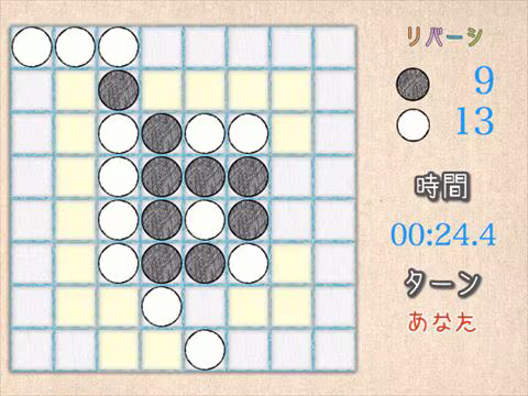 ゲーム リバーシ
