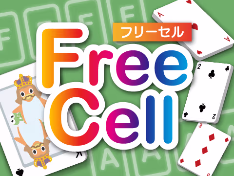 ゲーム フリーセル