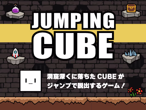 ゲーム JUMPING CUBE
