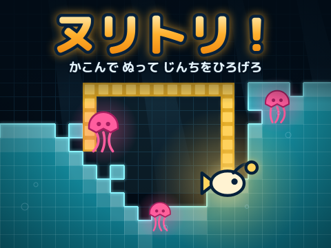 ゲーム ヌリトリ