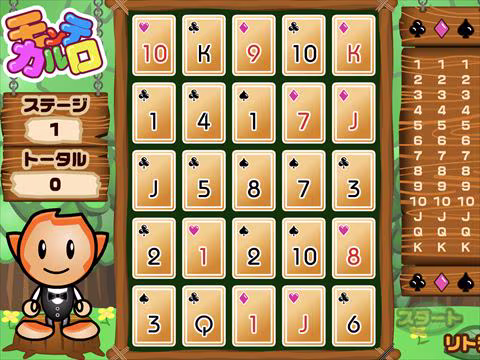 ゲーム オートモンテカルロ